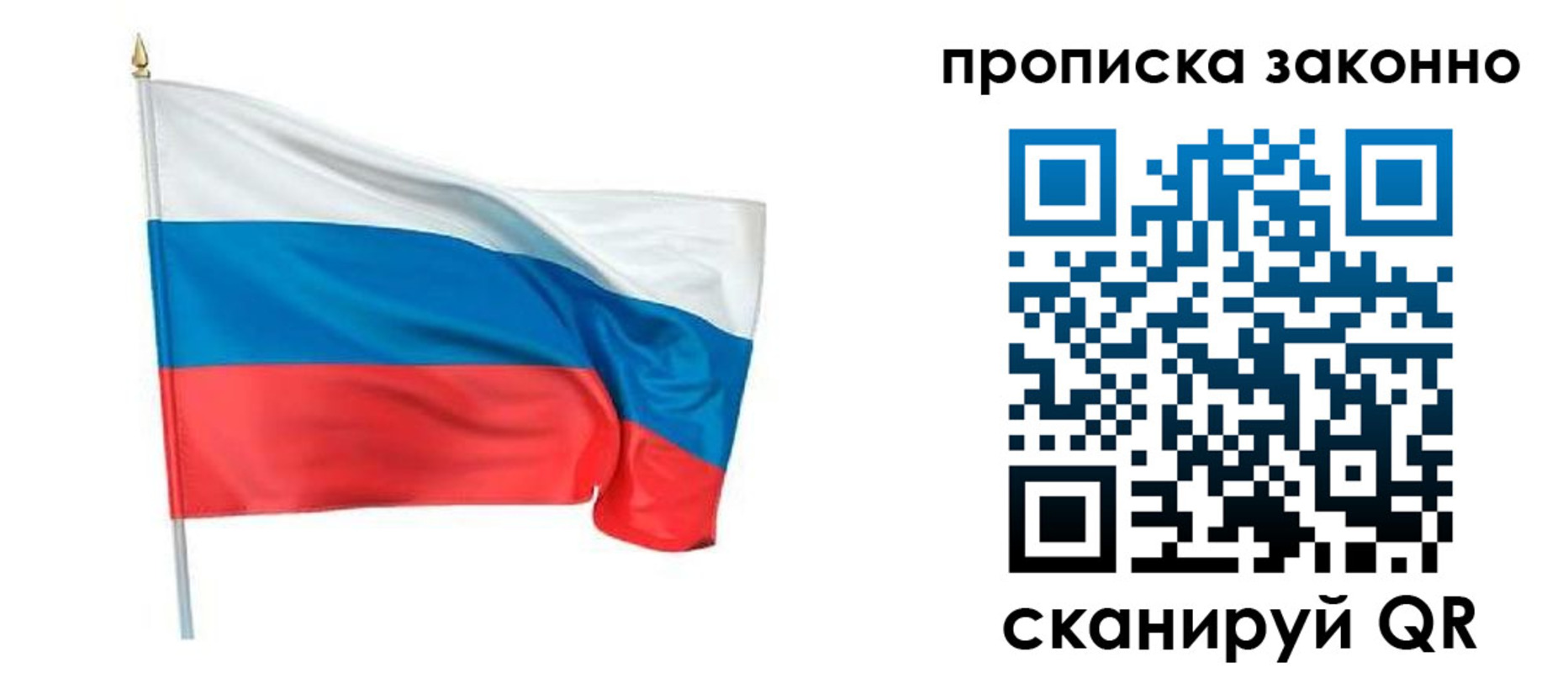 прописка ребенка в Ишиме