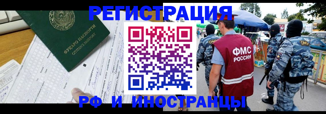 прописка ребенка в Ишиме