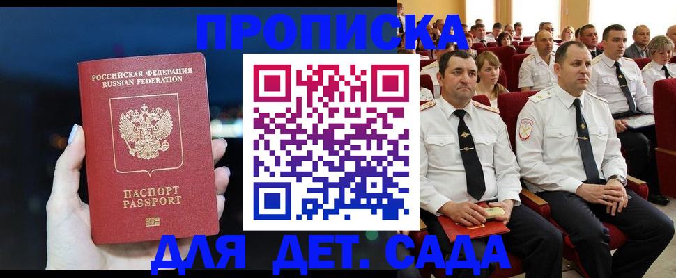 где прописаться в Ишиме
