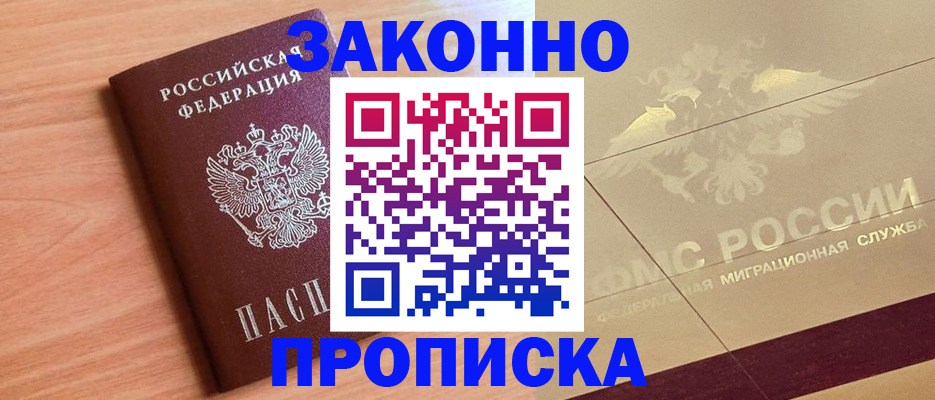 временная регистрация поиск в Ишиме